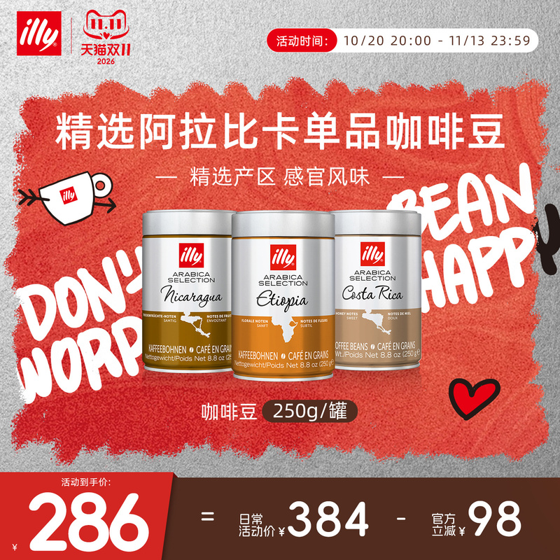 Illy Coffee Original Imported 250g Selected 100% Arabica Coffee Beans Nitrogen Lock Freshness