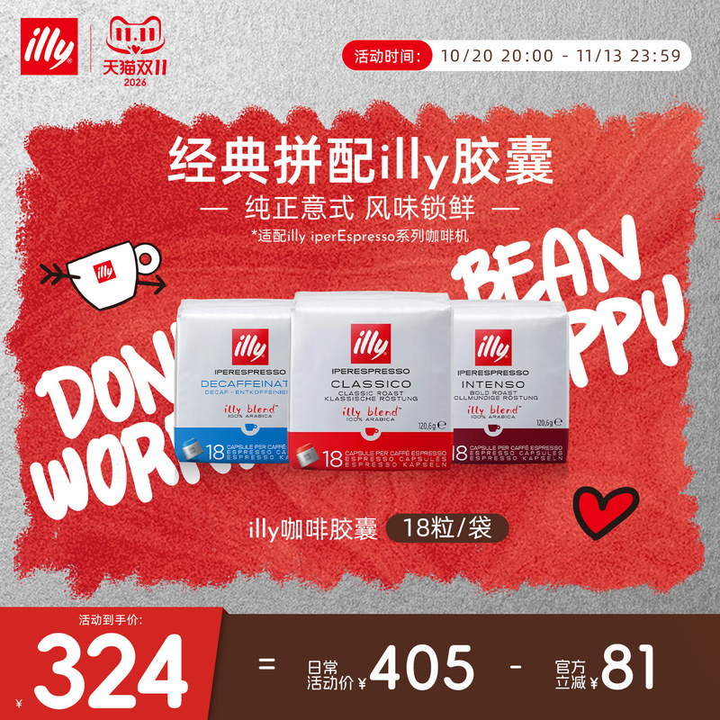 Illy Coffee Master Blend Italian Coffee Capsules 54-Pack Authentic [for Illy Coffee Machines Only]
