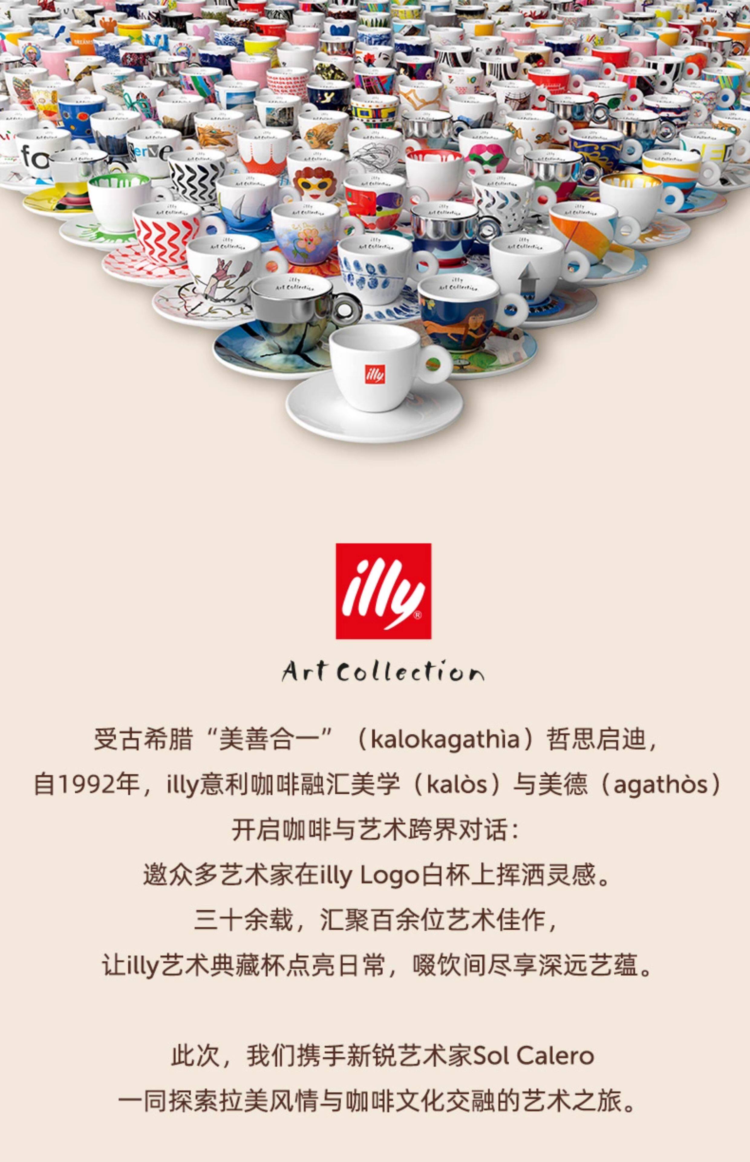 Illy Sol Calero Espresso Cup - Taobao product photo 6