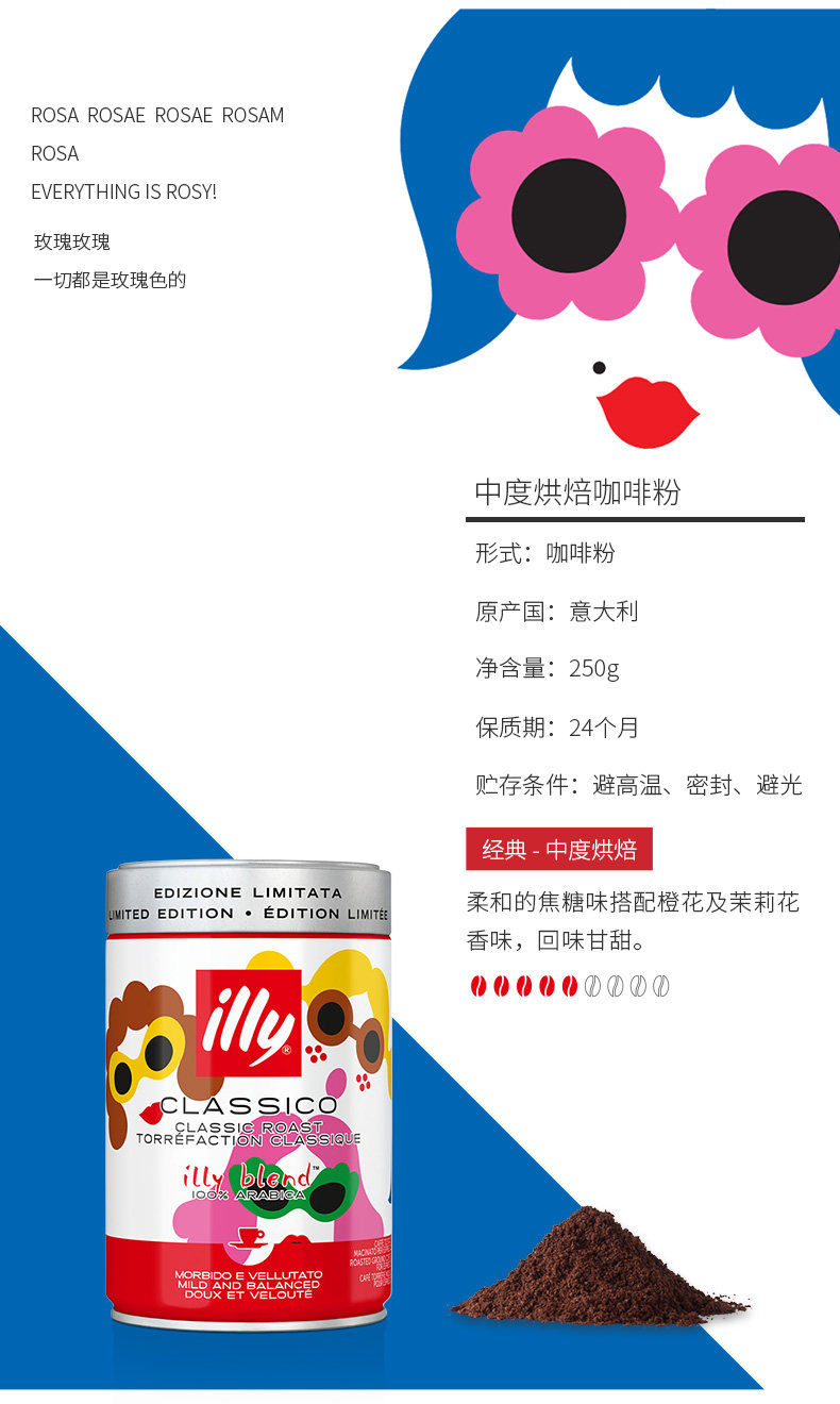 意大利进口 illy咖啡豆 250g*2件 图3