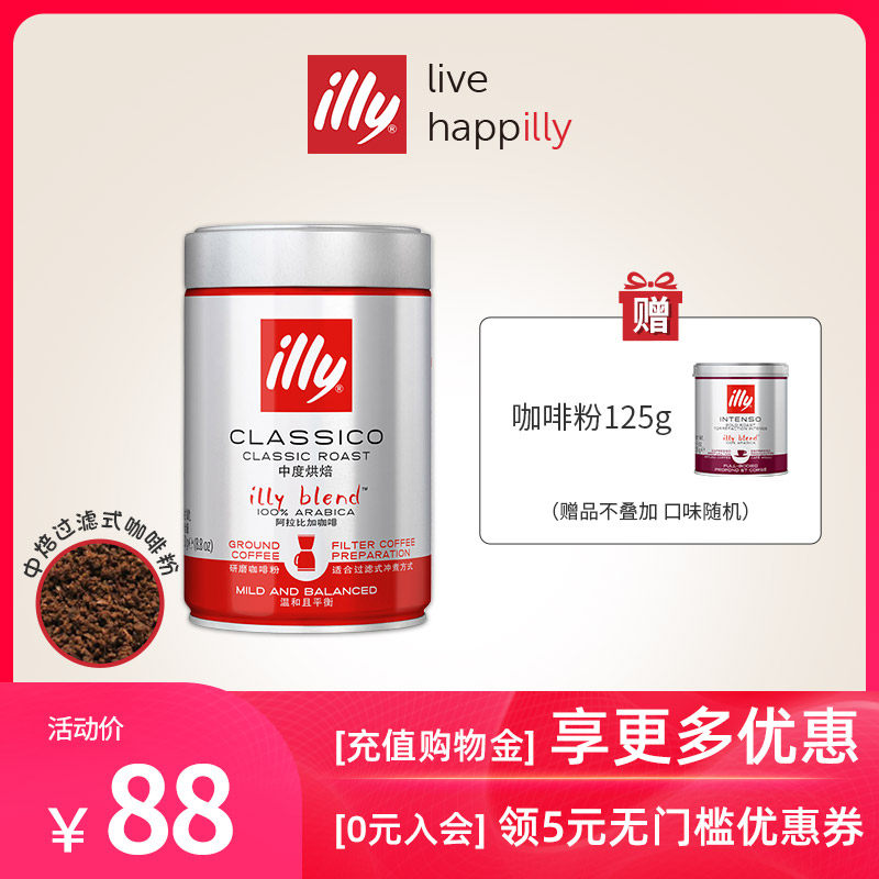 illy imported hand punch American medium roasted mellow black coffee powder 250g drip filter pot