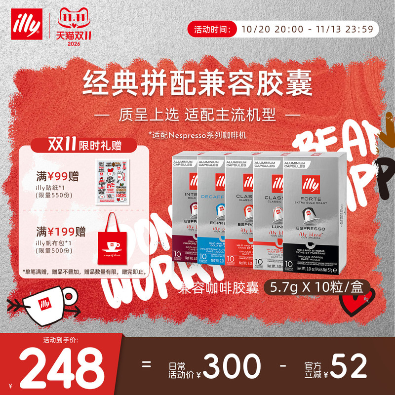 Illy Coffee Original Imported Coffee Compatible Capsules Sharing Pack Suitable for Nespresso Coffee Machines