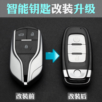 Suitable for Hanteng X7 x7 new energy Hanteng X5 X5 new energy happiness e smart key modification