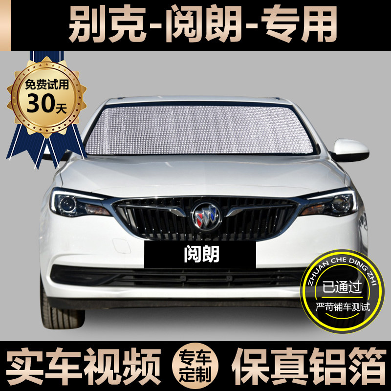 Bik reading the special shading curtain car sunscreen sunscreen sunscreen Window side curtain windshield shading plate