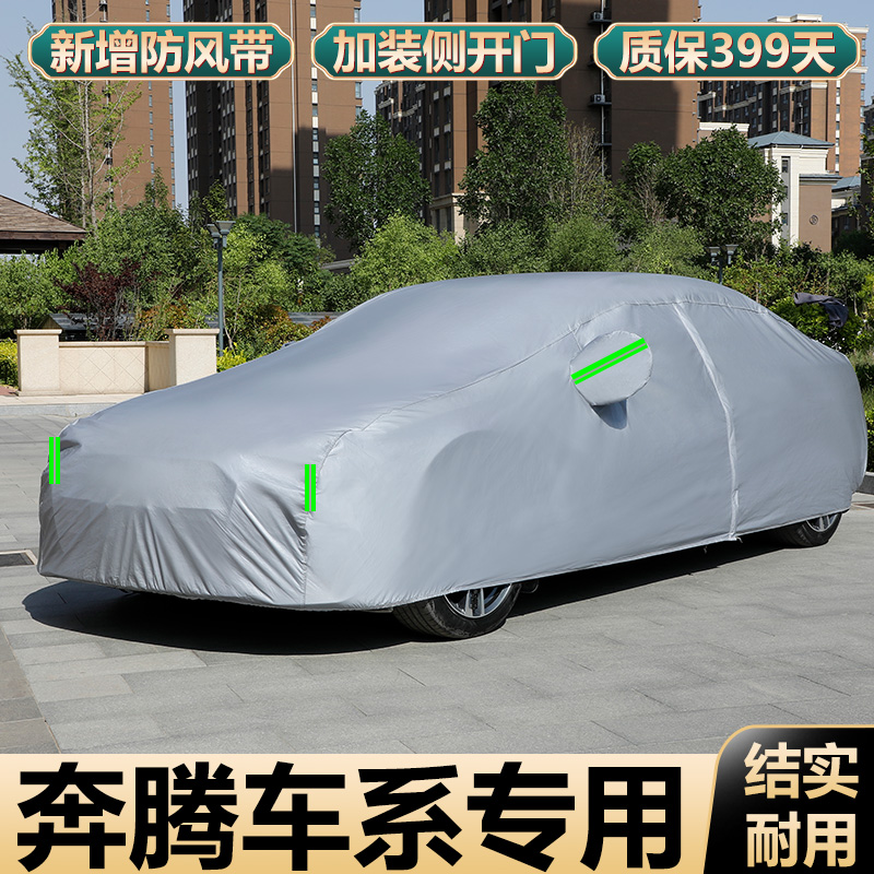 Totem B30B30EVB50B70B90 Oxford clover hood car sunscreen rain-proof and heat insulation Four Seasons car clothes full hood