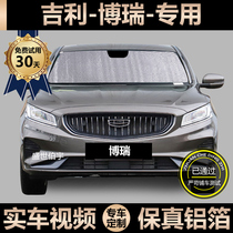 Gillibori special sun shade car sunscreen sunscreen sunshield car window side curtain windshield shades shade