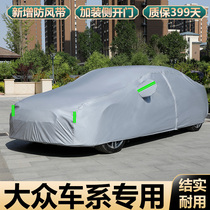 Volkswagen Tangyue Scouts Passerby Passersby Oxford Clover Clothing Car Sunscreen Sunscreen Rain Protection Universal Season
