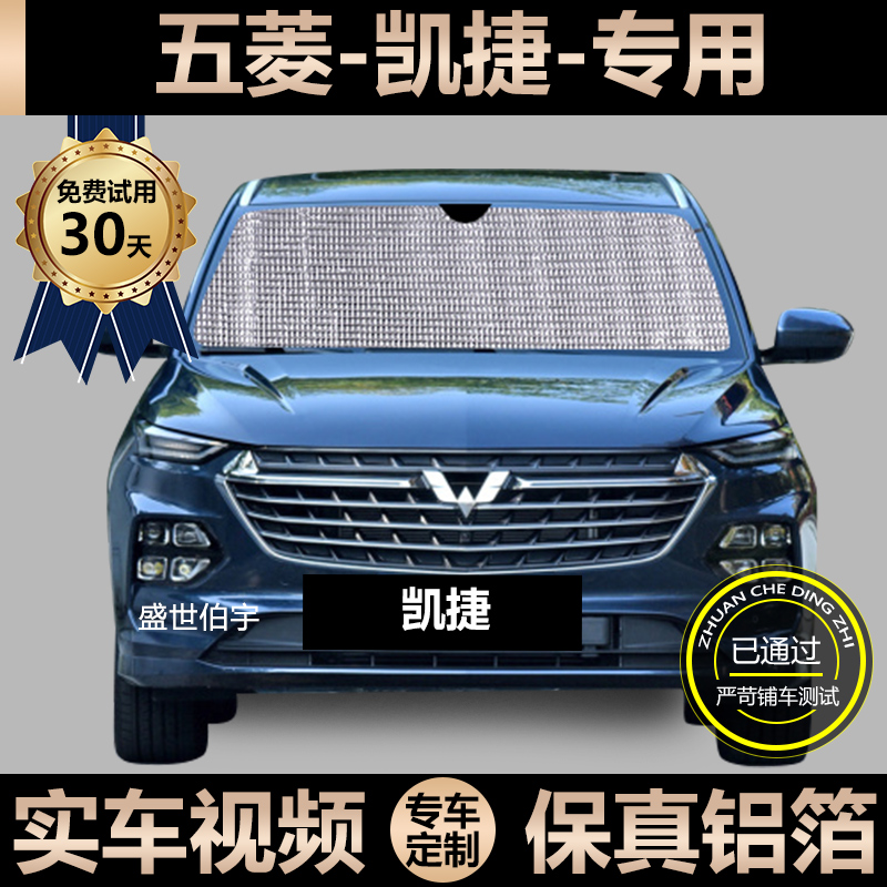 Five Diamond Keetsche Special Car Sun Shade Sunscreen Sunscreen Shield Window Side Curtain Front Shield Glass Shading Curtain