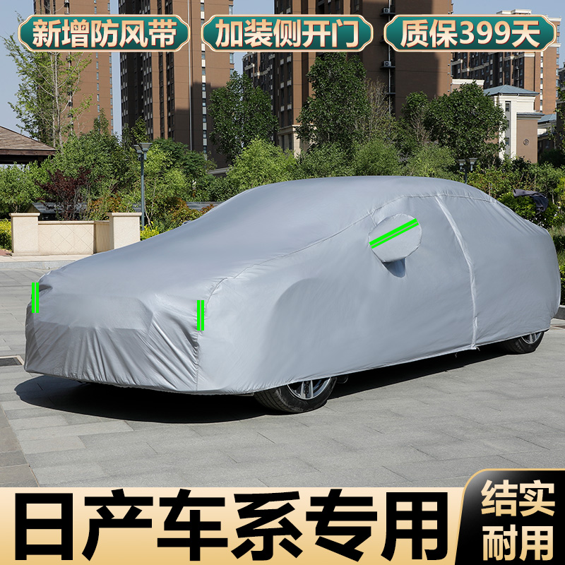 Nissan's Qianqao Qianqai Qiandaoxford Oxford Cloth Hood Sunscreen Sunproof and Heat-insulated General Four Seasons Car Clover