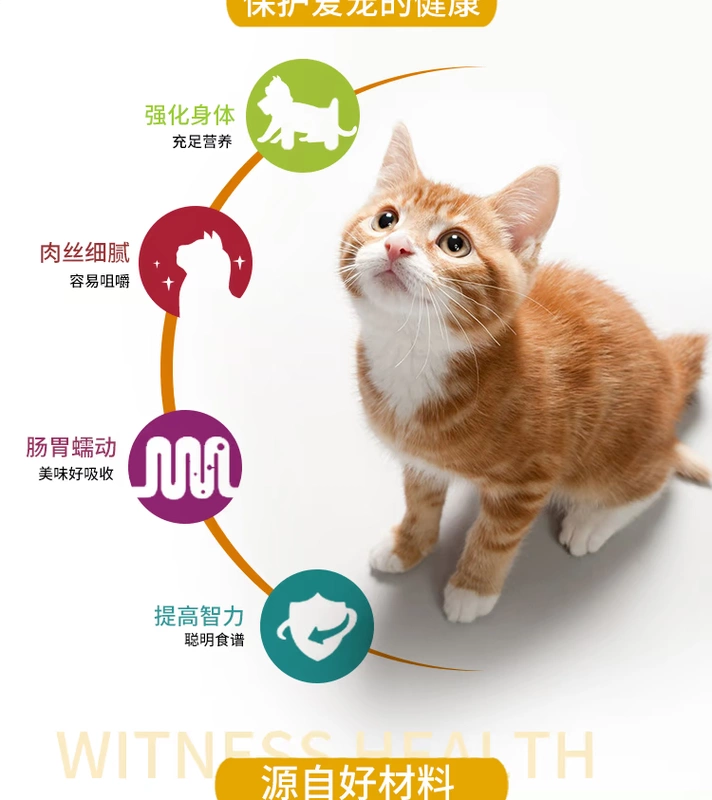 Đồ ăn nhẹ cho mèo Lusi, vỗ béo, thức ăn cho mèo ướt, mèo, thịt tươi, mèo, gói tươi, vào mèo nhỏ, bibimbap, 12 gói mèo đóng hộp