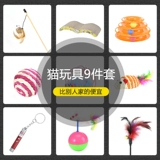 Игрушка, комплект, колокольчик, неваляшка, котенок, кот, полный комплект