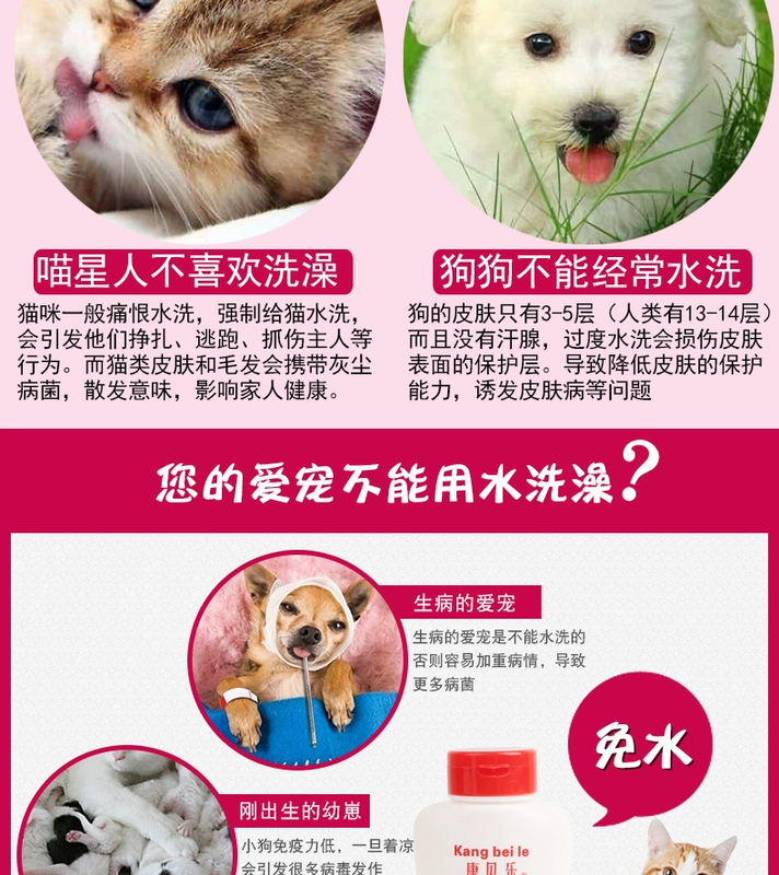 Dog tắm gel thú cưng khô làm sạch bột dầu gội mèo tắm Yang vi khuẩn giết chết con mèo hôi - Cat / Dog Beauty & Cleaning Supplies