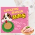 [Spot] dog đường 舔舔 âm nhạc rung mạng red rắn dinh dưỡng kem dog năng lượng bát dog lick đường pet đồ ăn nhẹ