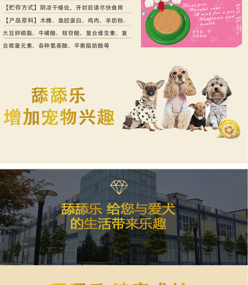 [Spot] dog đường 舔舔 âm nhạc rung mạng red rắn dinh dưỡng kem dog năng lượng bát dog lick đường pet đồ ăn nhẹ thức ăn chó ganador