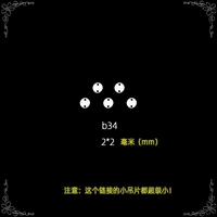 Малый b34 (15 шт.)