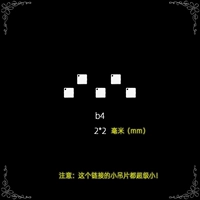 Малый b4 (15 шт.)