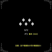 Малый b72 (15 шт.)