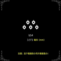 Малый b54 (15 шт.)