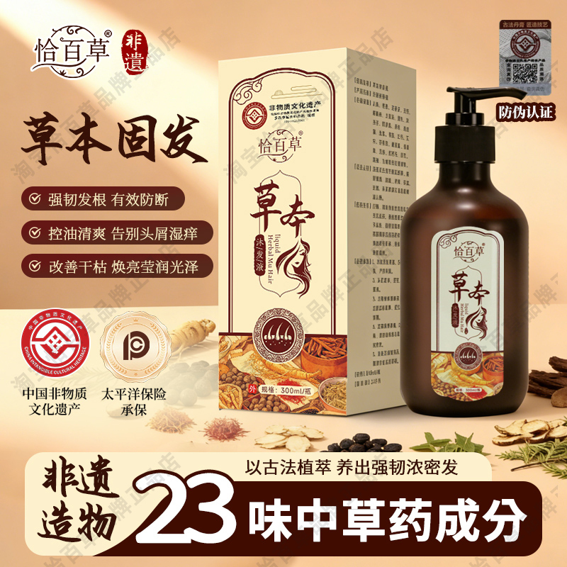 Chabaicao Herbal Hair Strengthening Shampoo 23 Flavors Herbal Traditional Method Official Genuine Product