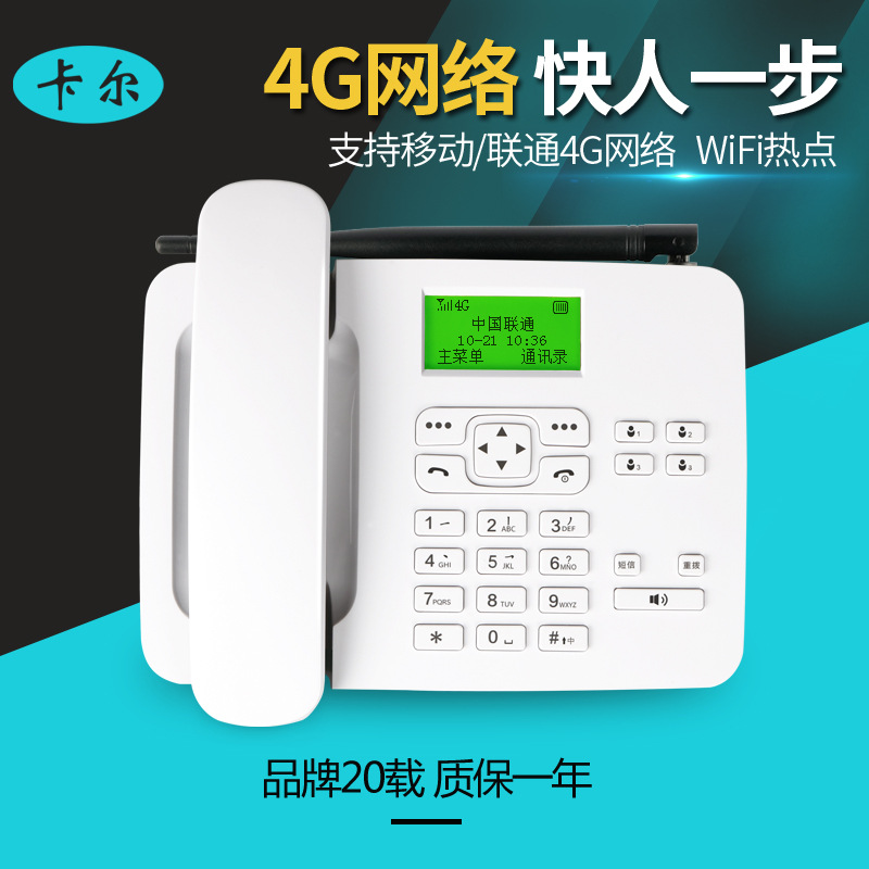 Carr Mobile Unicom 4G Wireless Card Holder WIFI Hotspot Office for the elderly with a fixed telephone