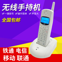 Mobile Tietong Unicom 4G Card Wireless Handset Card Landline Elderly Mobile Phone Express Home Telecom Phone