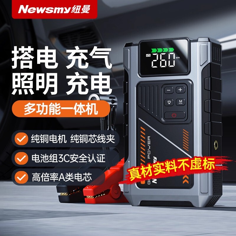 Newman Car Emergency Jump Starter, Air Pump, Power Bank, Battery Booster, and Power Tool All-In-One Device