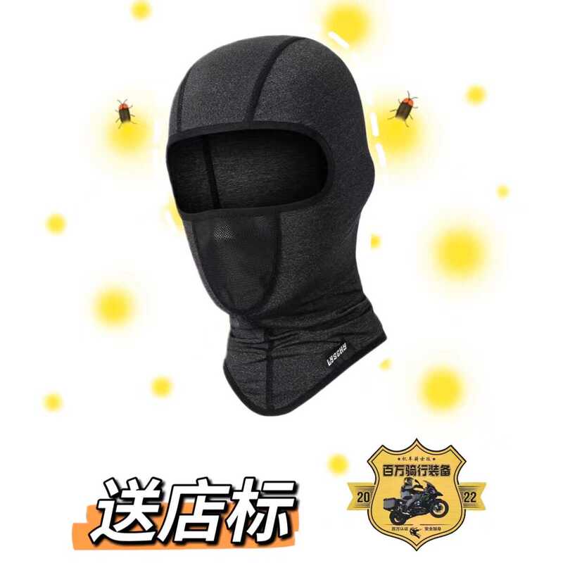 Leiwei Motorcycle Summer Cooling Hood Mask Is Breathable, Sweat-Absorbent, Ice Silk, Windproof, Sunproof, Quick-Drying and Dirt-Resistant
