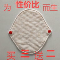 Sanitary pads full cotton mesh yarn breathable and comfortable bacteriostatic anti-allergic without water and repeatedly washed with water