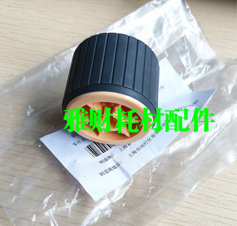 Fuji Xerox Carton Pickup Wheel Pager SC 2020 1810 2110 2021 Original Brand New