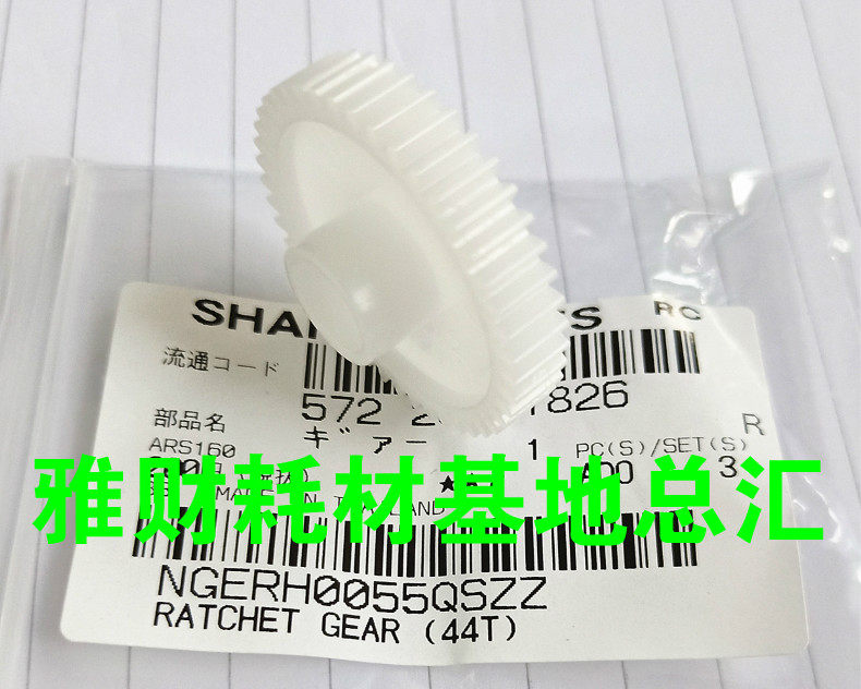 Original fit Sharp AR2718 1818 3818 3818 4818 4818 1808S 2008D fixing drive gear 