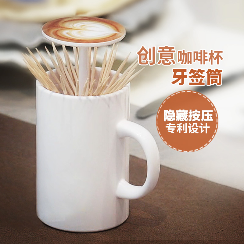 Anya new coffee cup toothpick box Simple household dining room creative personality automatic pop-up pressing toothpick tube