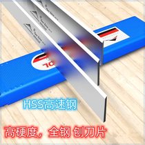 White steel knife high speed steel HSS white steel pressure planer electric planer flat planer four-sided planer soft and hardwood planer blade sharp and wear-resistant