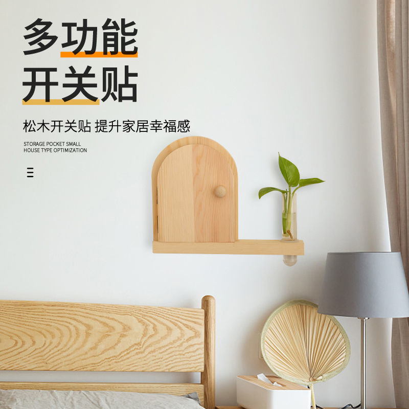 Socket personality creative protection rims solid wood wall protective sleeves modern minimalist switch applier with dirty anti-theorist-Taobao