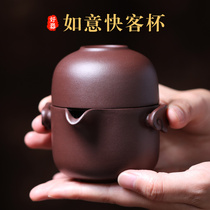 Zisha fast guest Cup one pot one Cup outdoor portable travel two people tea set custom home kung fu purple mud set