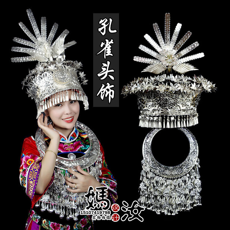 Ma Ru new Miao silver suit Peacock headdress collar jewelry hat ethnic clothing collocation