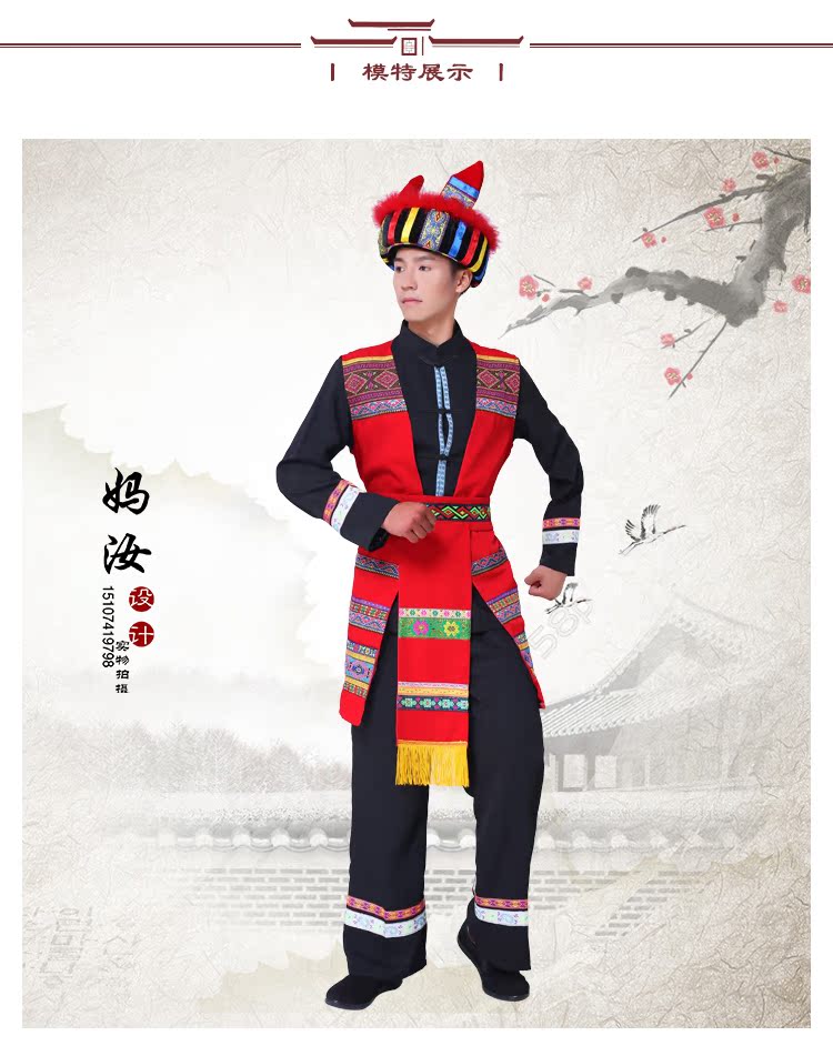 Ma Miao, Yao, Tujia, trang phục thiểu số nam, nhiếp ảnh, phim và trang phục truyền hình quần áo thổ cẩm