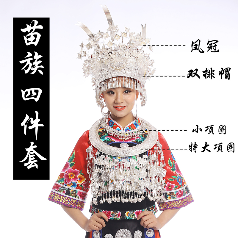 Ma Ru Miao headdress Hat Phoenix crown collar Handmade silver jewelry Wild ethnic minority performance silver crown headdress