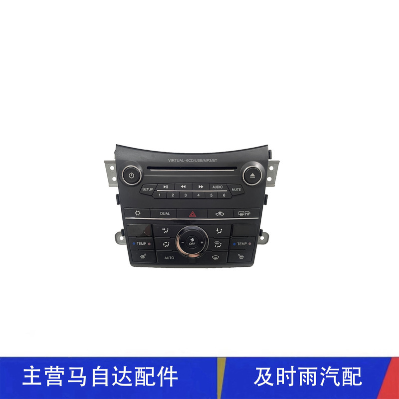 Suitable for the Bestune B90 Central Control Panel, B90 Cd Player Assembly, Air Conditioning Panel, Dashboard Central Control Panel Assembly