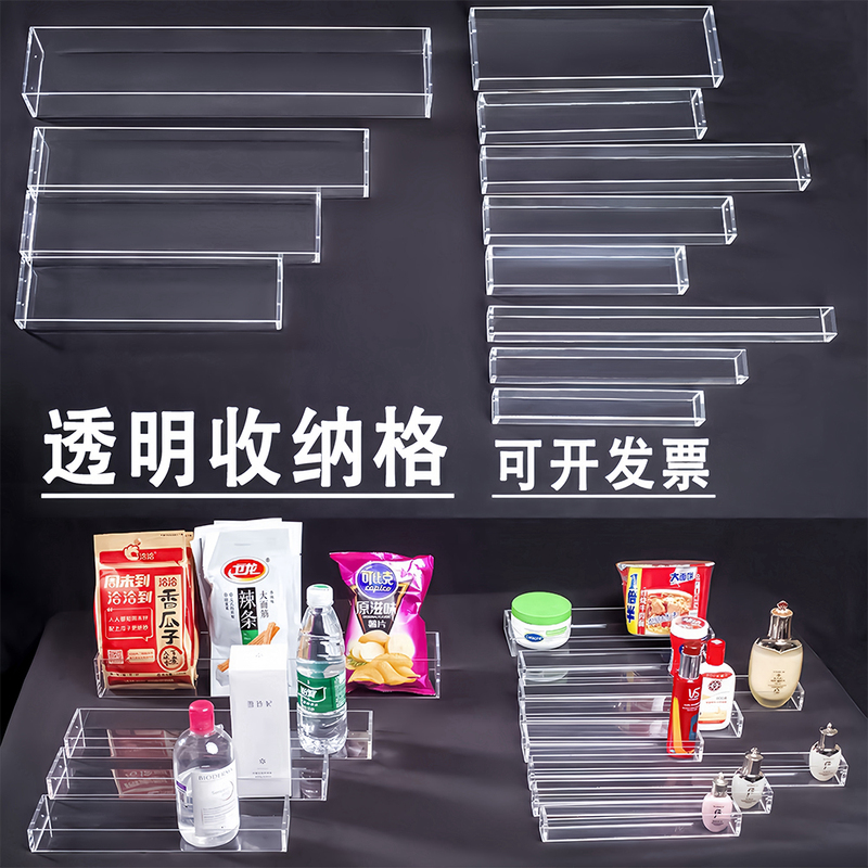 2345678910cm Transparent Acrylic Long Strip Box Storage Box Narrow Rectangular Ultra-Narrow Plastic Box