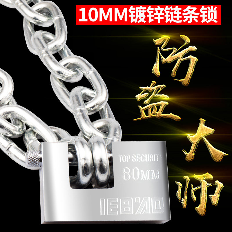 Plus Coarse Iron Chain Lock Bike Locomotive Electric Car Electric Lock Galvanized Chain Lock Chain Sub Lock Gate Lock Door lock door