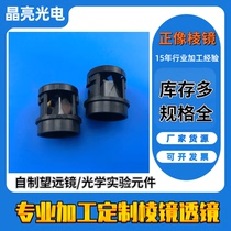 Roof half-five regular prism prism fine grade high telescope accessories high precision manufacturer custom prism lens