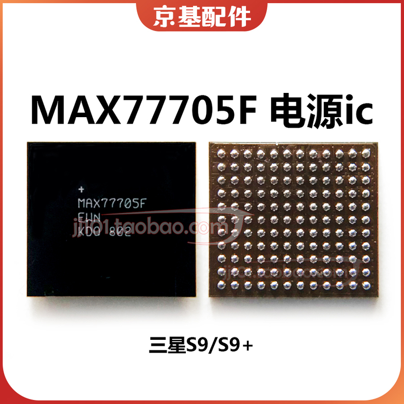 Suitable for S9+ Power Supply Ic S560 Max77705F 9896B 98512 S2Dos05 S925D S527B