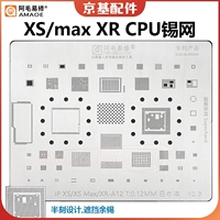 XS/M/XR Комплексная стальная сеть