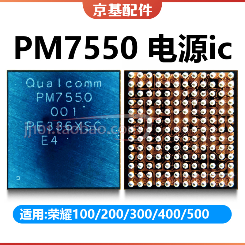 Honor 100/200/300 Power Supply Ic Pm7550Bah 8550Vs Sdr435 753 Intermediate Frequency Wcn6755 Honor 100/200/300 Power Supply Ic Pm7550Bah 8550Vs Sdr435 753 Intermediate Frequency Wcn6755