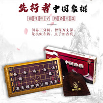 Pioneer magnetic Chinese chess foldable portable chess board high-end student magnetic magnet magnet large chess