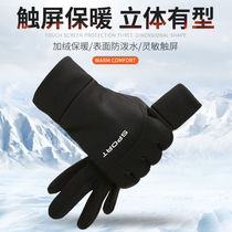 Warm-proof chill gloves bicycling autumn and winter days add suede waterproof windproof touch screen non-slip outdoor riding fishing male gloves