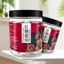 【碧生源】红糖姜茶块小袋装120g*2罐