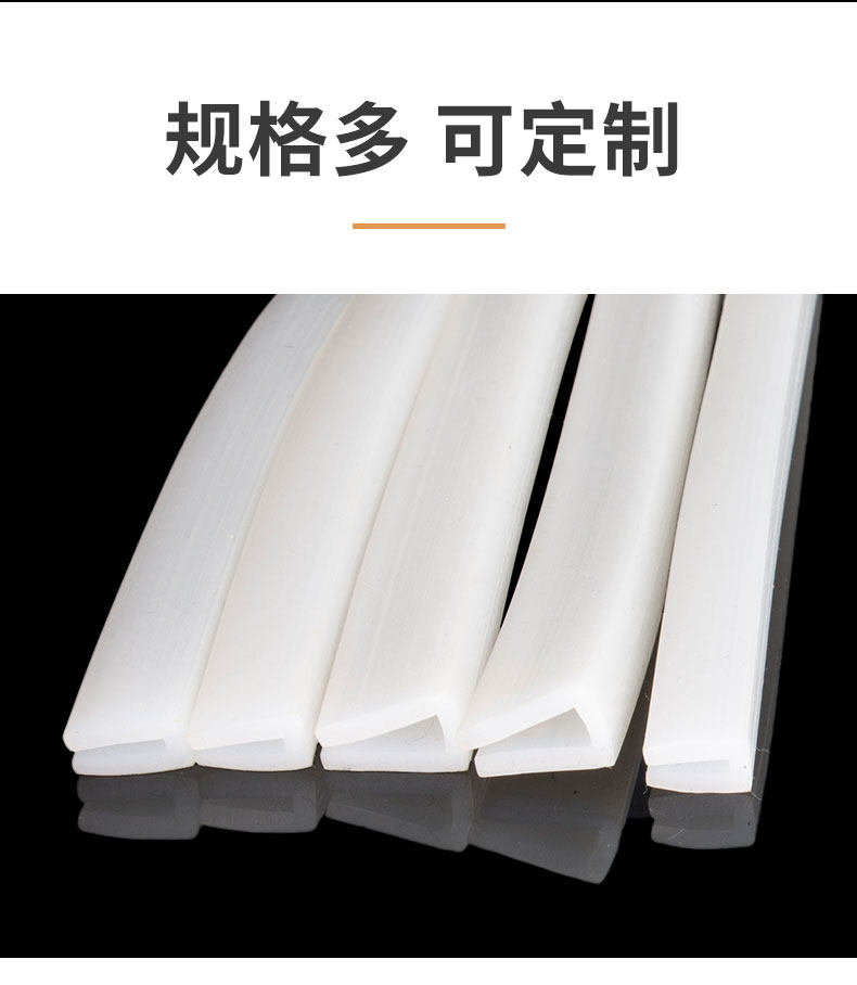 Silicone U-Shaped Sealing Strip, High Temperature Resistant Strip, Glass Box Groove Edge Wrapping Machine Equipment Anti-Collision Soft Strip, Silicone Rubber