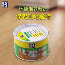 Botny Floor wax Composite Solid wood floor wax Solid wax Polishing wax Polishing wax Decontamination Polishing Scratch repair