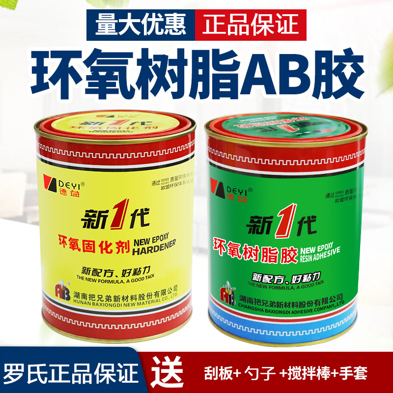 Dei Epoxy Resin AB Glue Strong Force Rubber Water Metal Wood Concrete Ceramic Fire Pipe Bonding